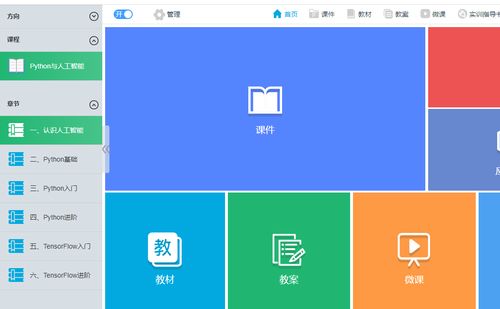 人工智能實訓(xùn)室建設(shè)方案 聚焦人工智能基礎(chǔ)軟件開發(fā)